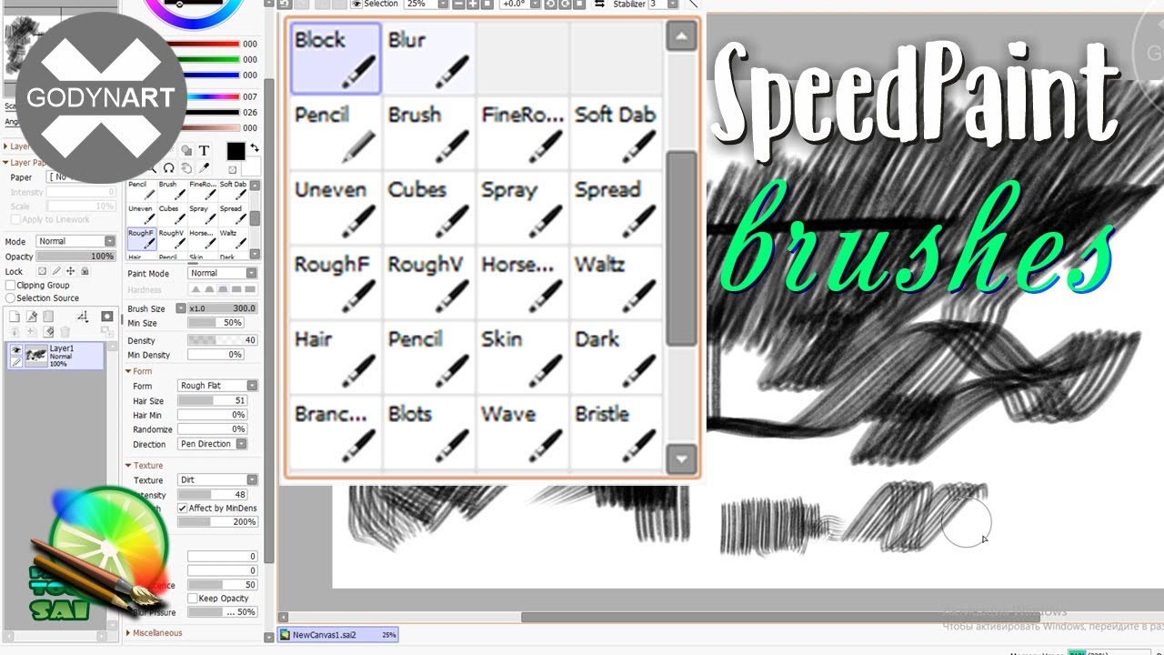 Paint Tool Sai 2 - Мои кисти (только настройки)