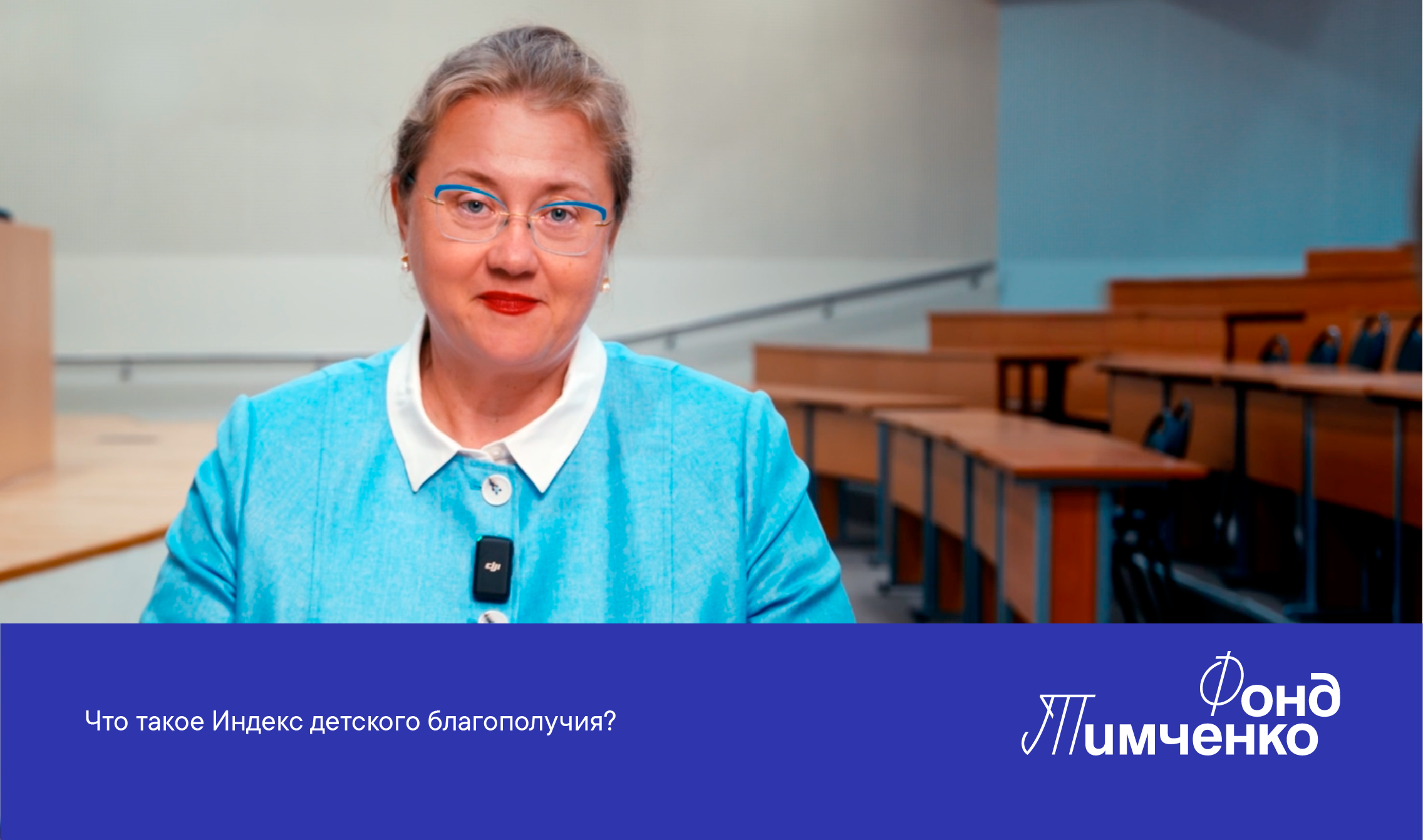 Что такое индекс детского благополучия?