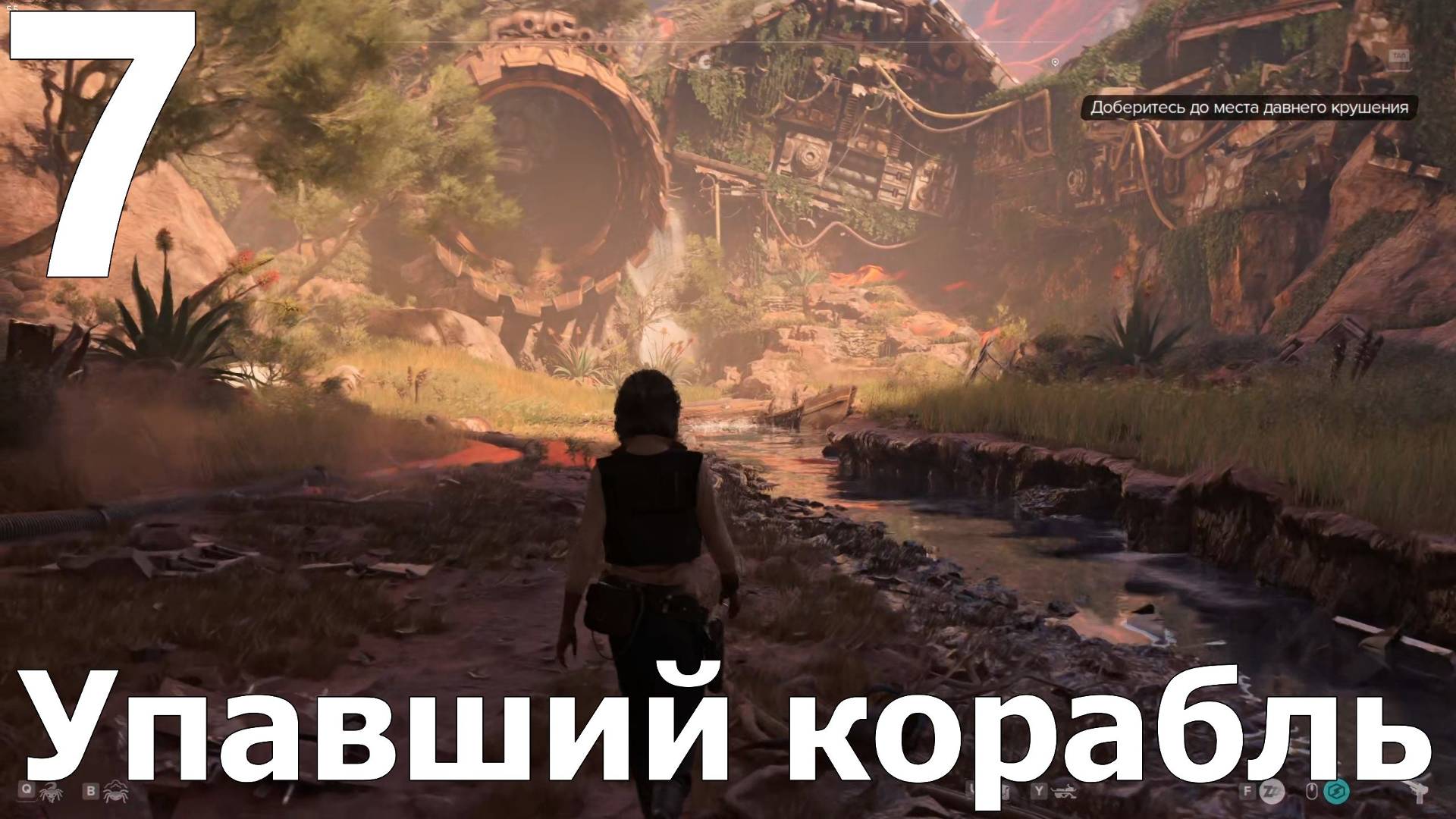 Прохождение игры Star Wars Outlaws №7 - Упавший корабль