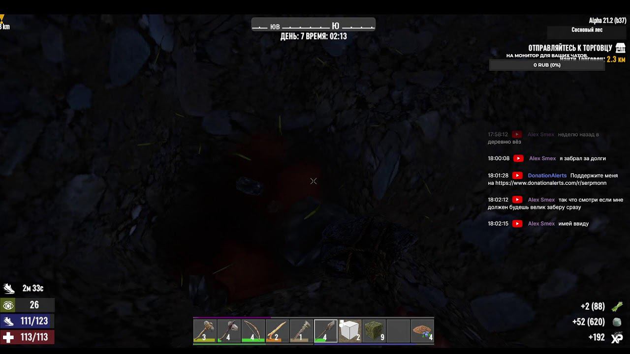 7 days to die. день 5 (Новые задания торговца)