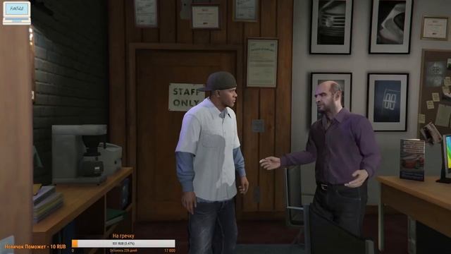 Grand Theft Auto 5 - прохождение#1