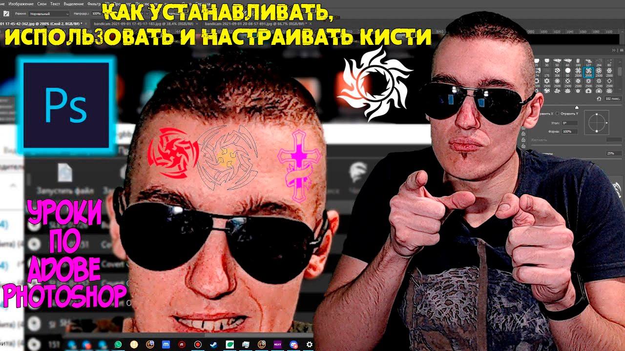 Как УСТАНАВЛИВАТЬ, ИСПОЛЬЗОВАТЬ и НАСТРАИВАТЬ КИСТИ в ФОТОШОПЕ | Уроки по Photoshop