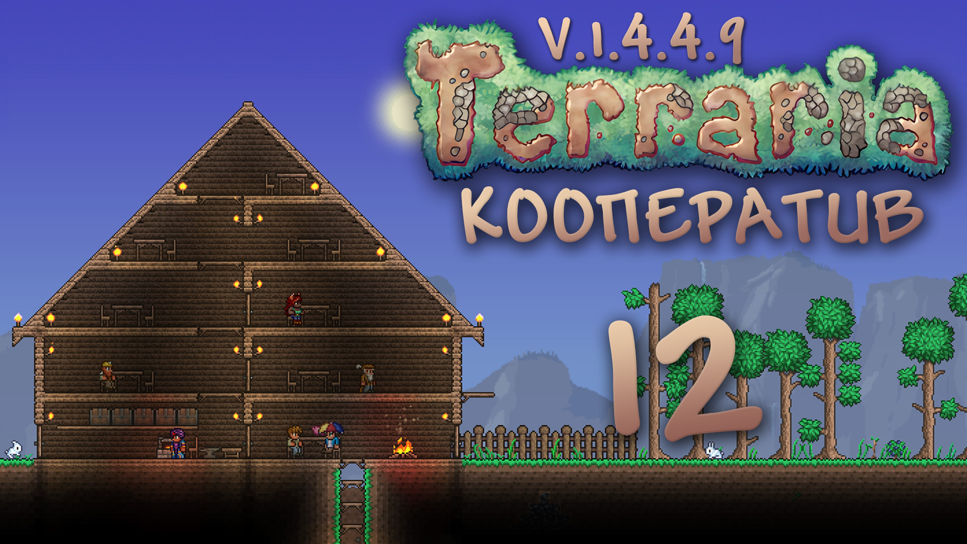 Terraria - Кооператив - Сезон 3 - Фармим пожирателей... или они нас - Прохождение игры [#12] | PC