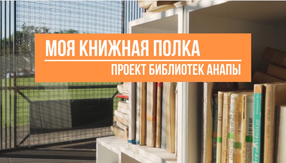 Онлайн-проект "Моя книжная полка". Выпуск 3. Книга как искусство.