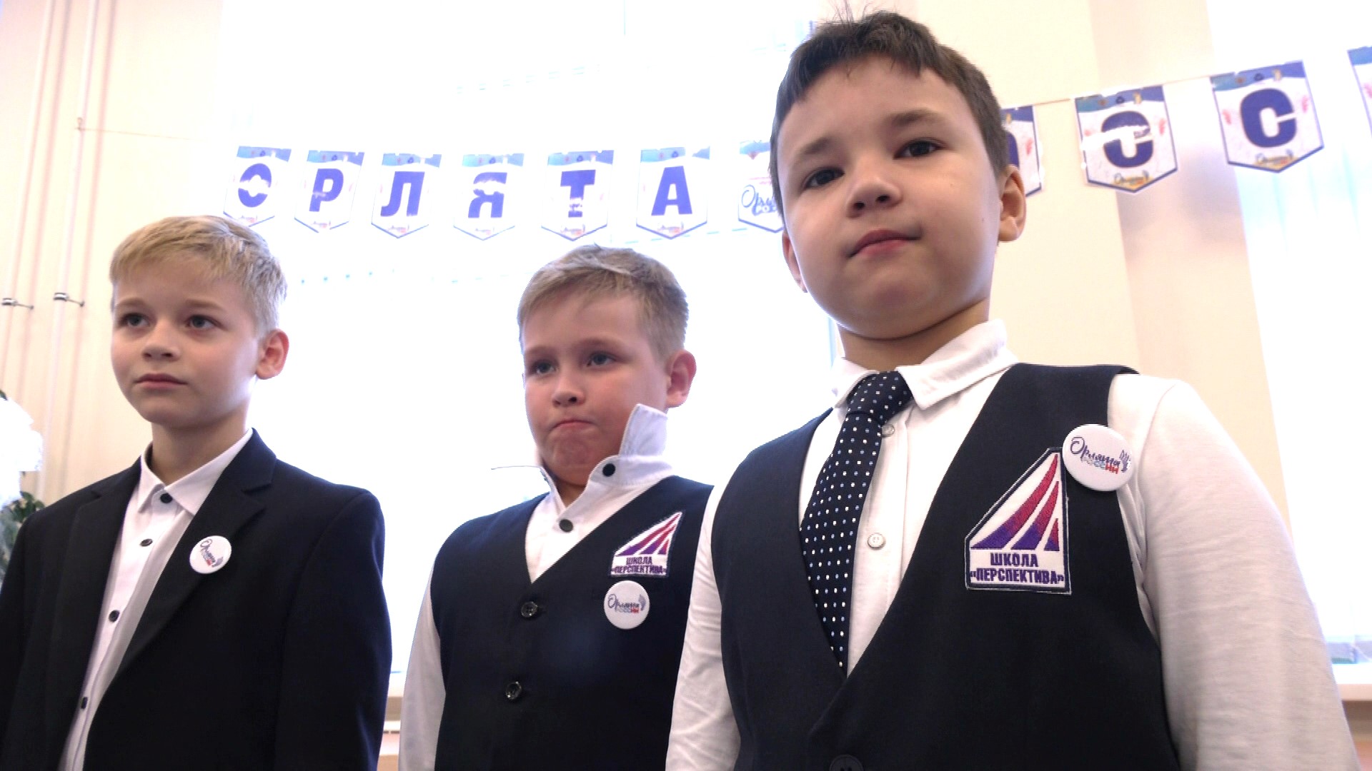 Школьников Югры посвятят в орлята