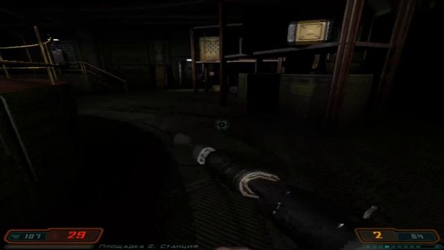 ДУМ 3 Монорельс