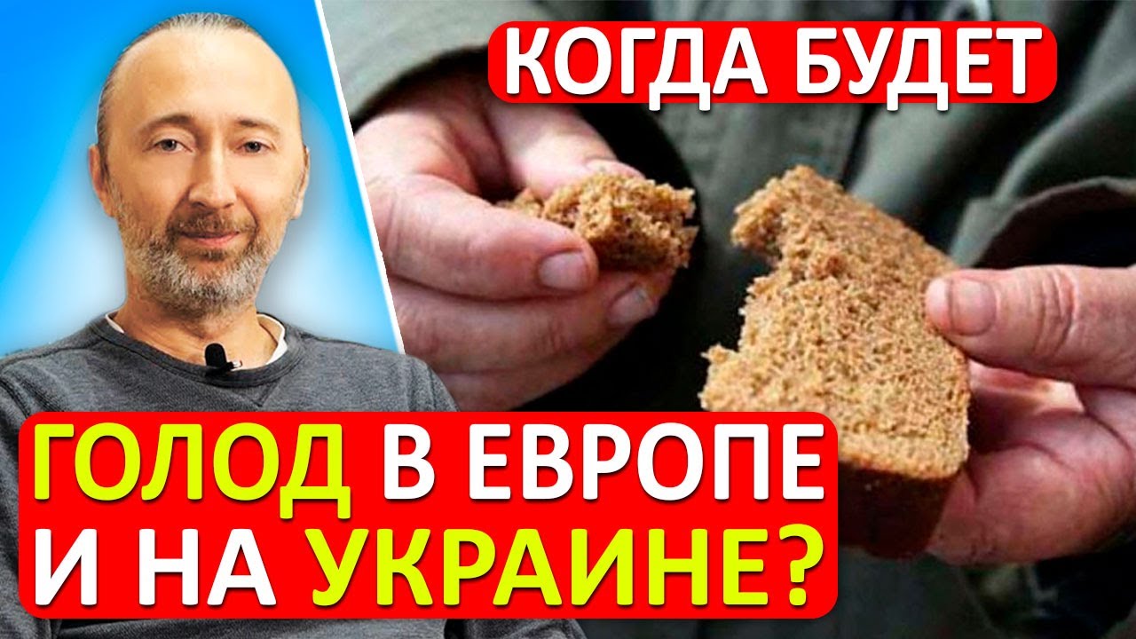 Голод на Украине и в Европе будет осенью, и вот почему - факты! Вывоз зерна с Украины!