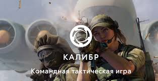 Caliber.2023г. Медик оперативник Вымпела позывной Дед на Зачистке Гавань Амаль