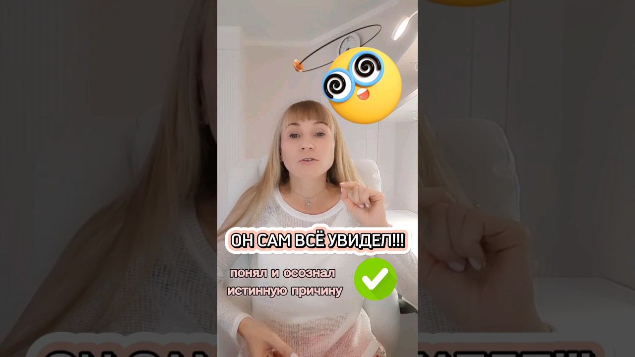 озарение на сеансе психолога