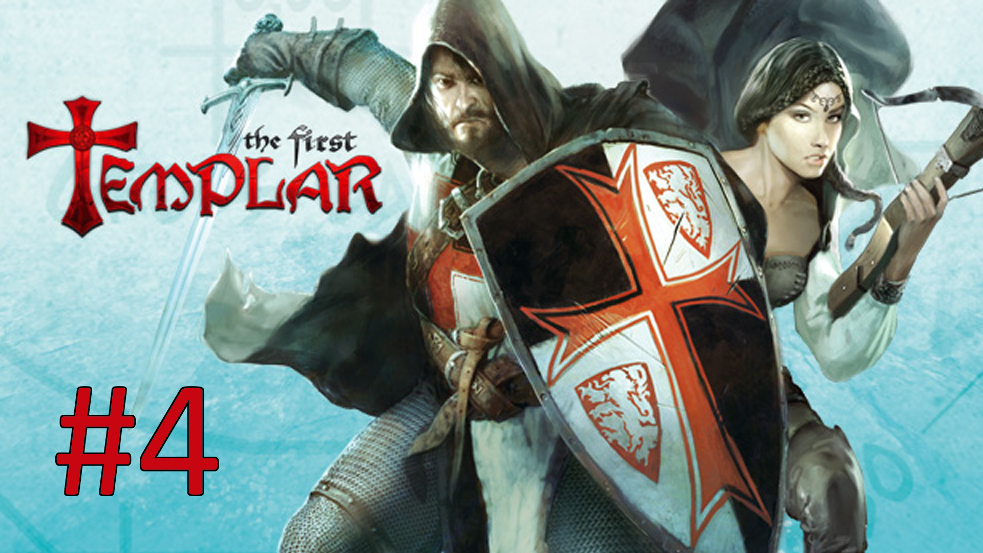 Прохождение The First Templar - Часть 7. Крепость Ашкелона (кооператив)