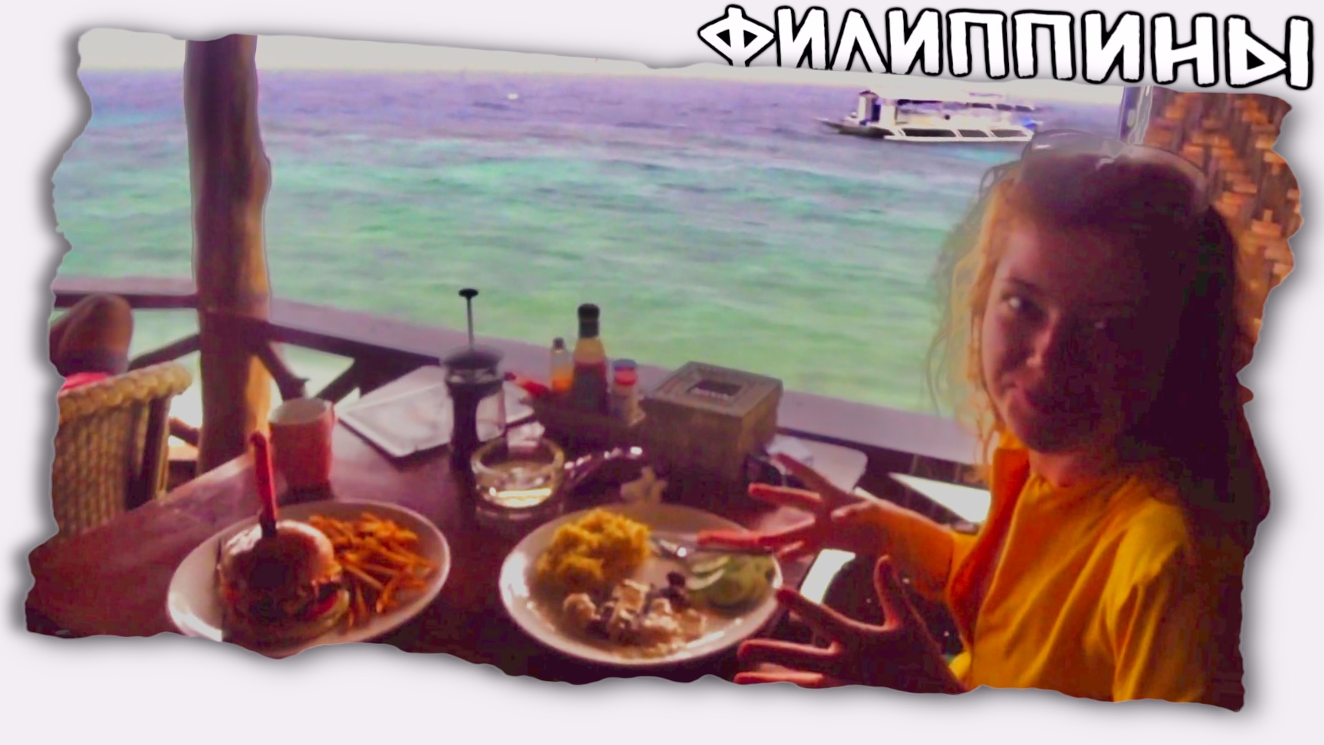 Сколько стоит обед на двоих на Филиппинах