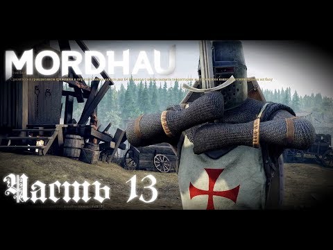 13й воин Mordhau  стрим запись Часть #13