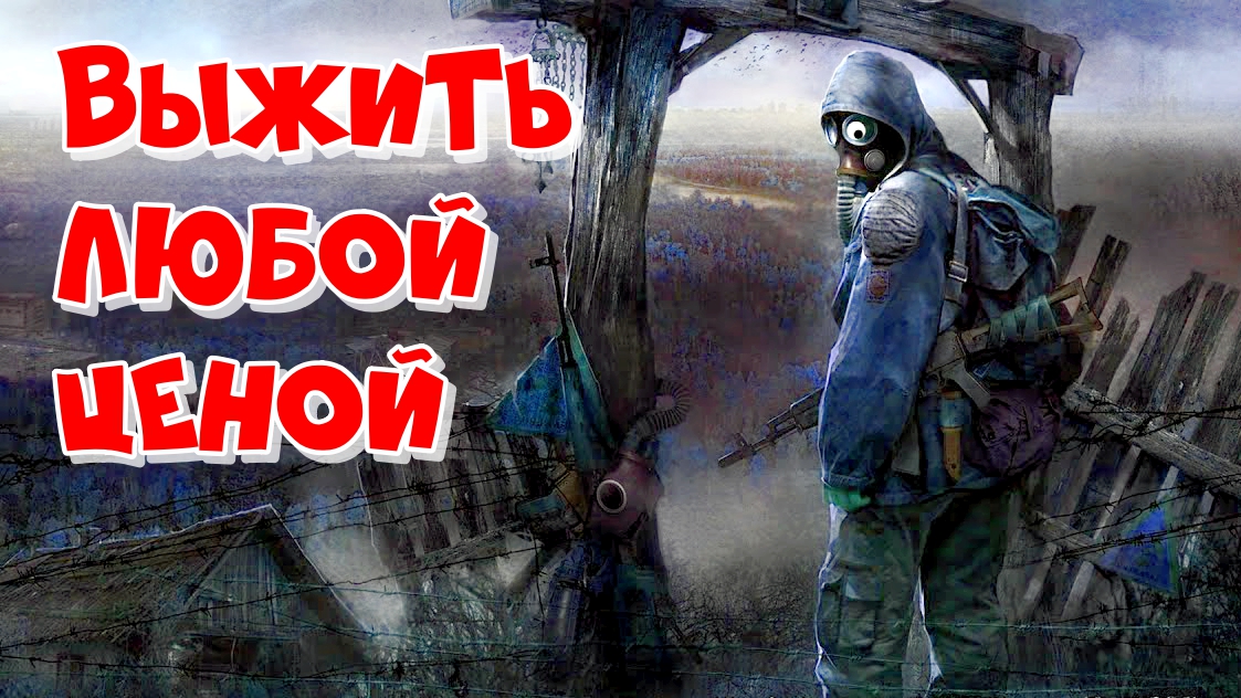 Одинокий сталкер выживает в Зоне Отчуждения ► Stalker Anomaly Redux 2022