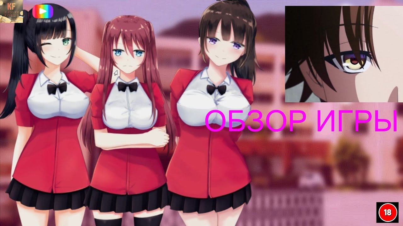 School For The Friendless Обзор