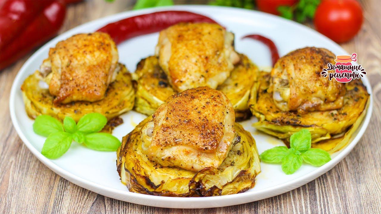 Такую курочку вы еще не пробовали! Курица с капустой в духовке