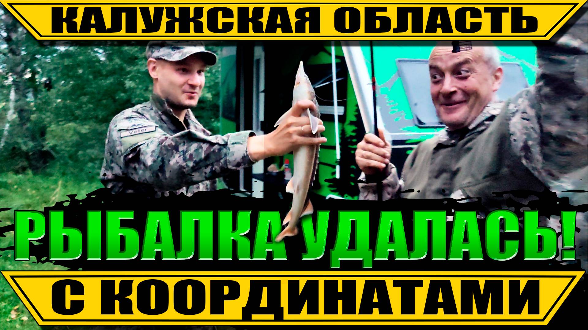 С АВТОДОМОМ на рыбалку. Река Жиздра