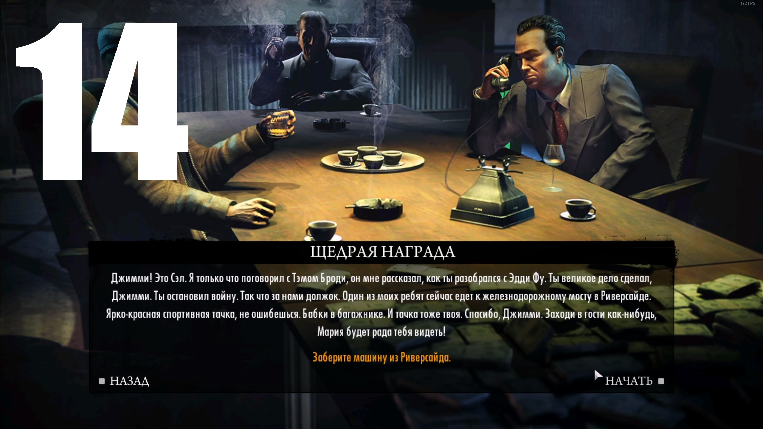 Прохождение игры Mafia II Definitive Edition №14 DLC The Betrayal of Jimmy - Щедрая награда. Финал