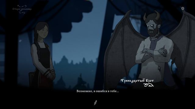 Чёрная книга (Black Book) - 2. Тринадцатый Брат.  (прохождение без комментариев)