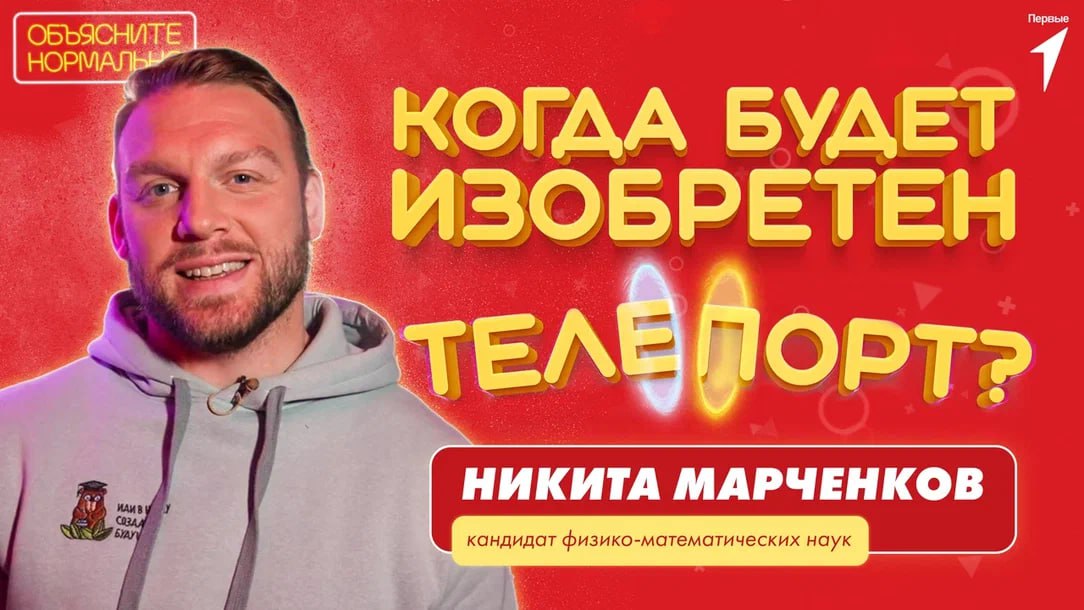 Проект «Объясните нормально». Двенадцатая серия