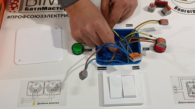 Схема 2х клавишного выключателя с 1 розеткой с 2мя источниками света