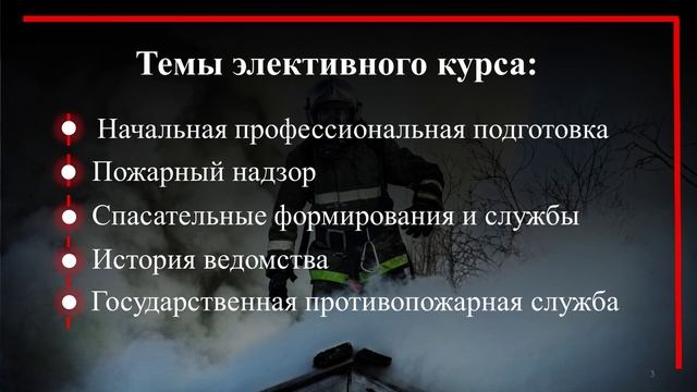 КК МЧС практика 1