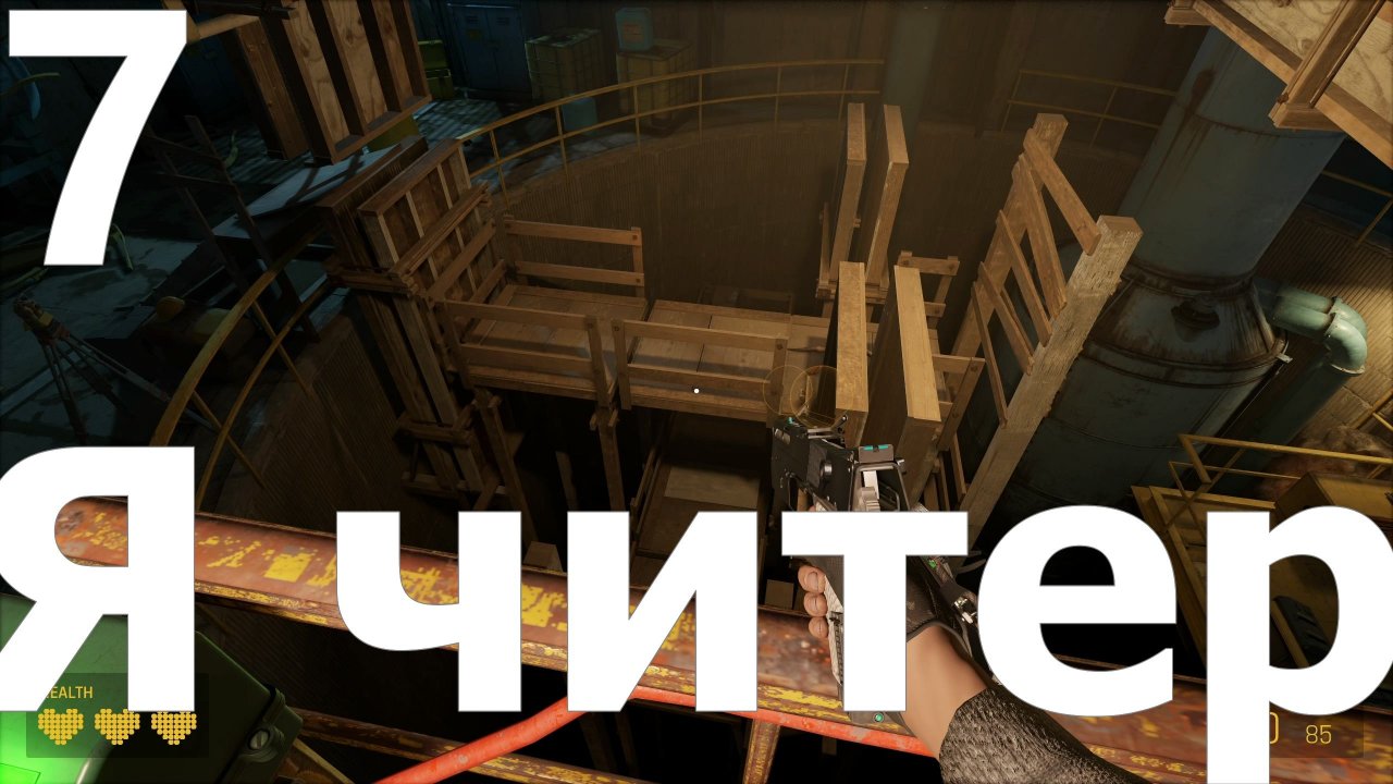 Прохождение игры Half-Life Alyx №7 - Я читер