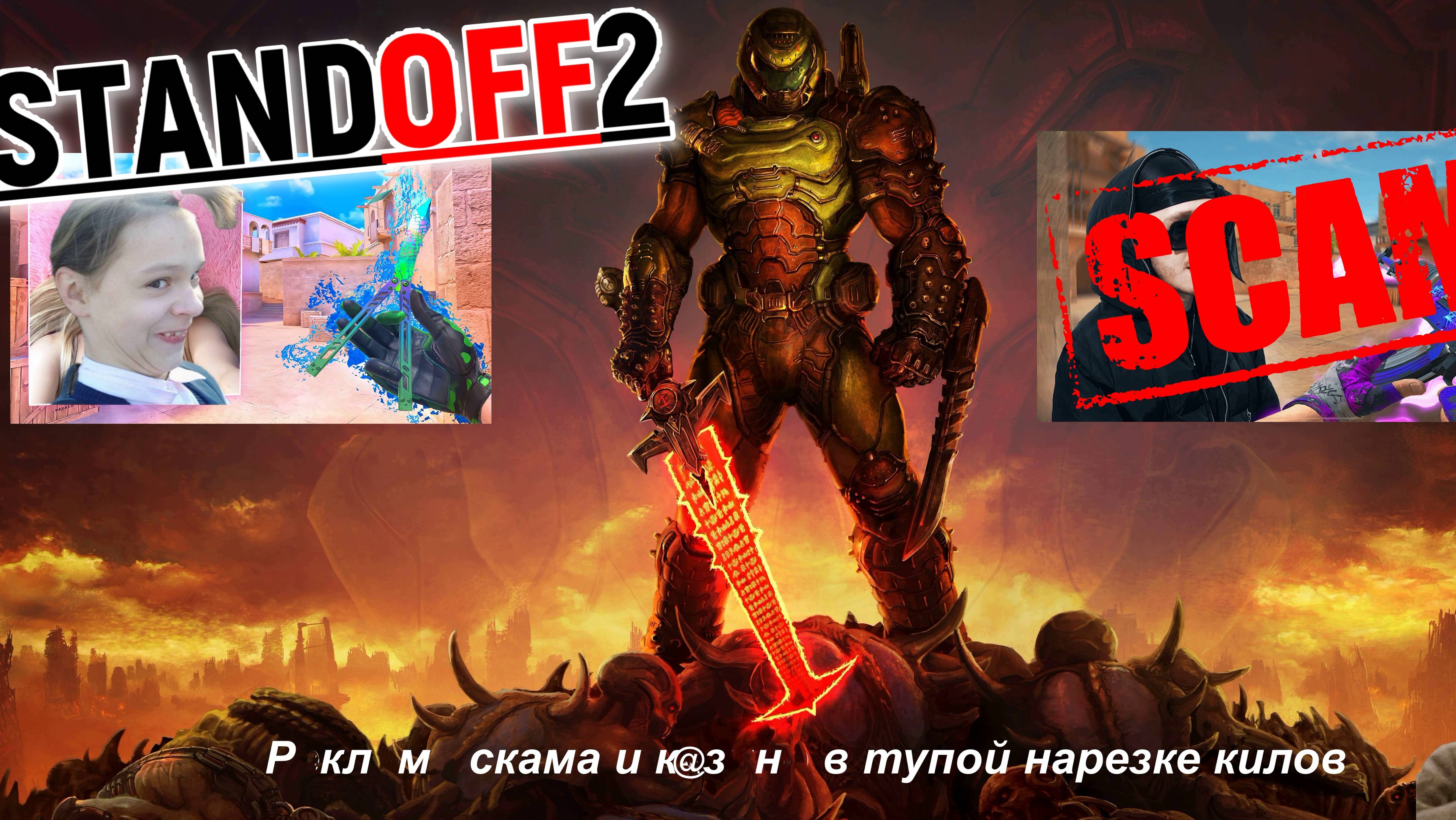 Разоблачаю Муви мейкеров в Standoff2