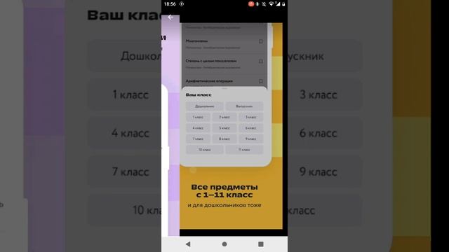 Как скачать фоксфорд учебник?