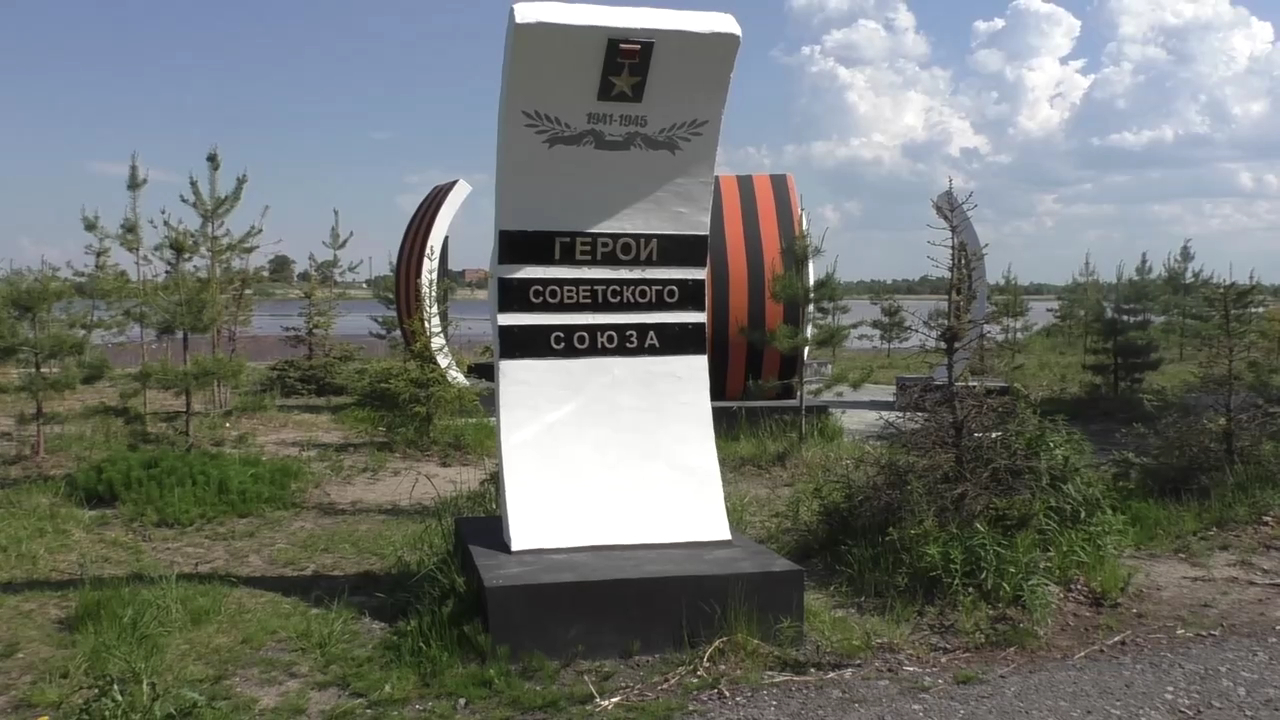 Памятник Герои Советского Союза Северодвинск (2019)