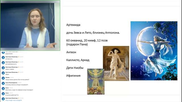 Артемида. Секс нельзя, а рожать надо.