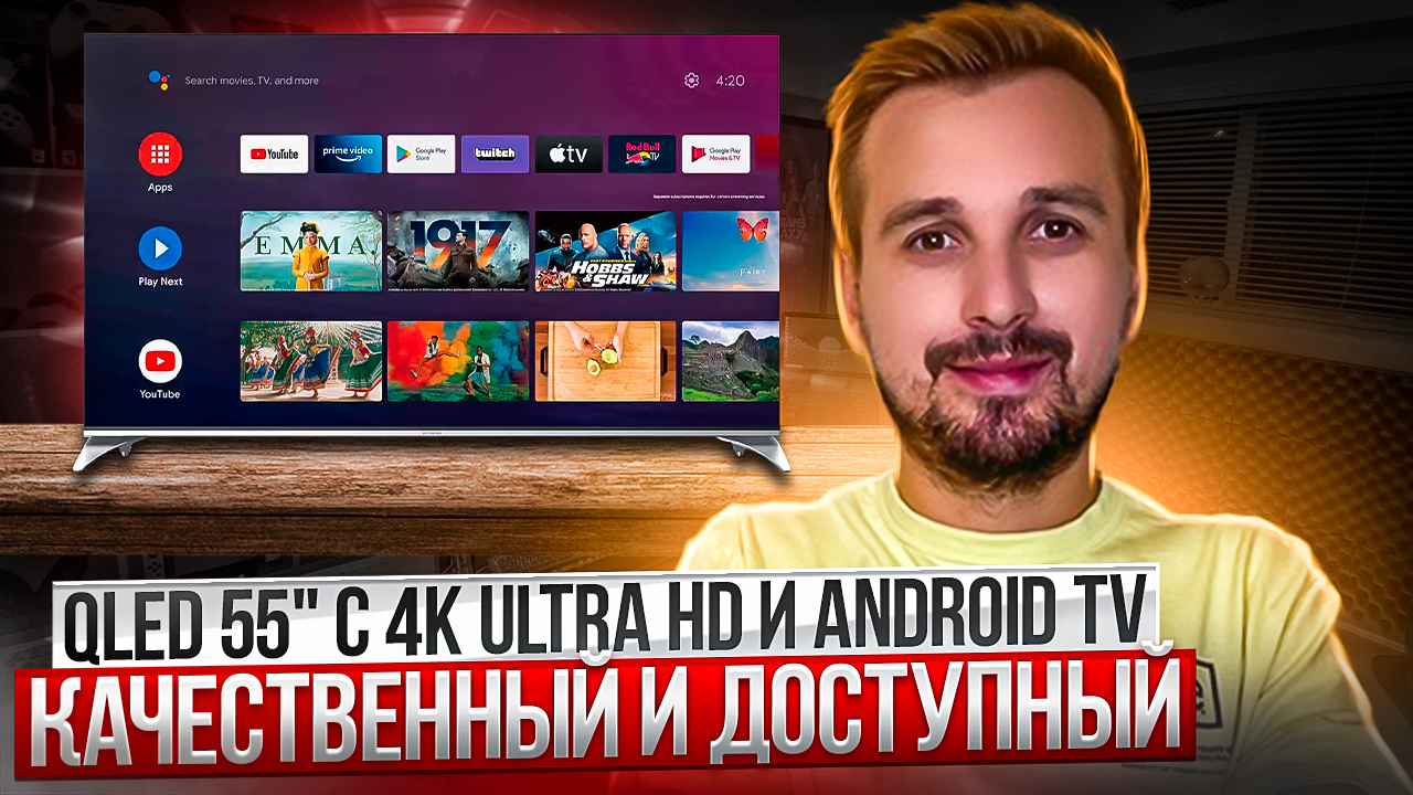 Какой телевизор купить в 2023? Обзор классного 4K телевизора с QLED HYUNDAI H-LED55QBU7500