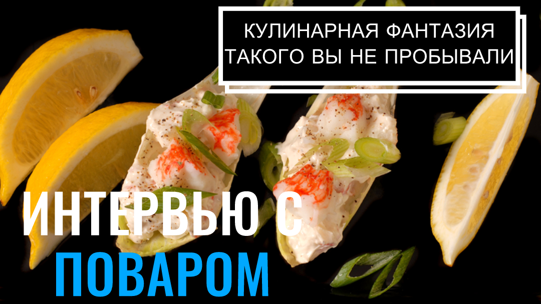 Гастрономическое вдохновение: Картофельное пюре с крабовым мясом - гарнир, который удивит Вас