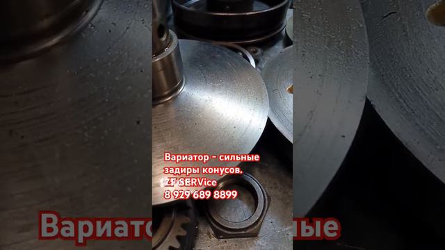 Вариатор - сильные задиры.