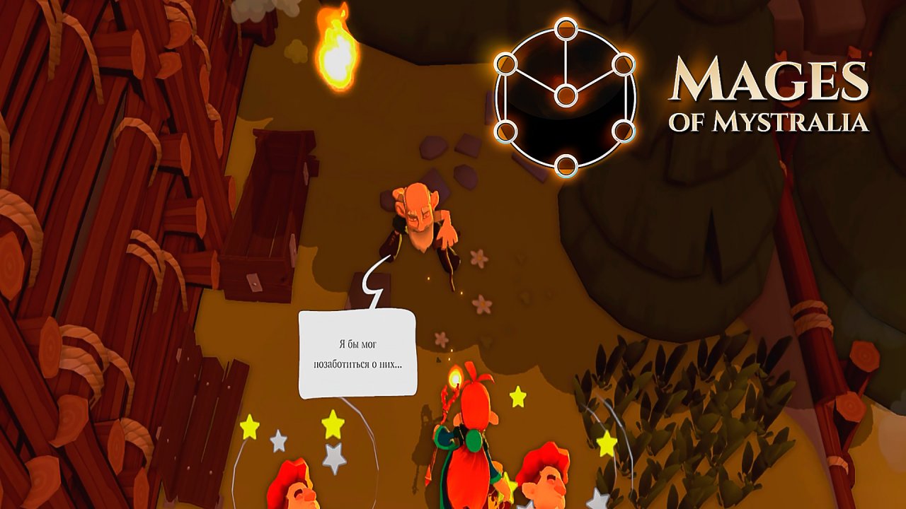 Спасение горожан. Mages of Mystralia 13 серия