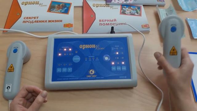 Инструкции: Многофункциональный лечебный комплекс ОРИОН ПЛЮС