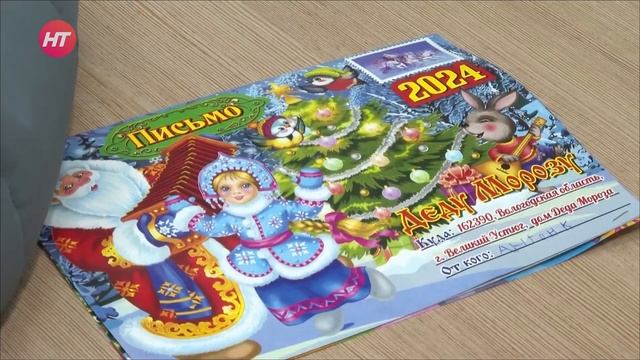 Новгородское областное ТВ: Передать письма Деду Морозу новгородцы могут в отделении Почты России