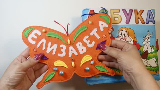 Как легче учить ребёнка читать. Необычная Азбука