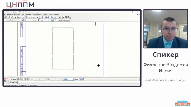 Лекция 4. Проектирование содержания обучения по технологии