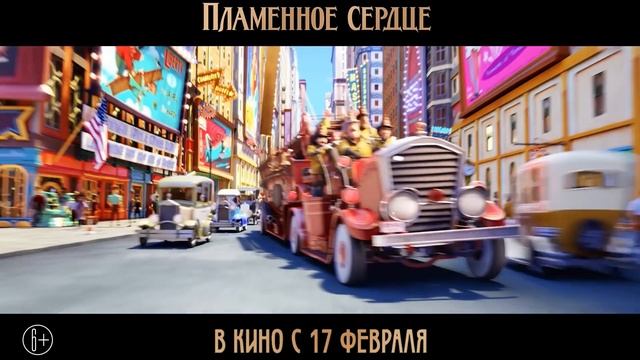 Пламенное сердце (Fireheart) (Трейлер Русский 2)