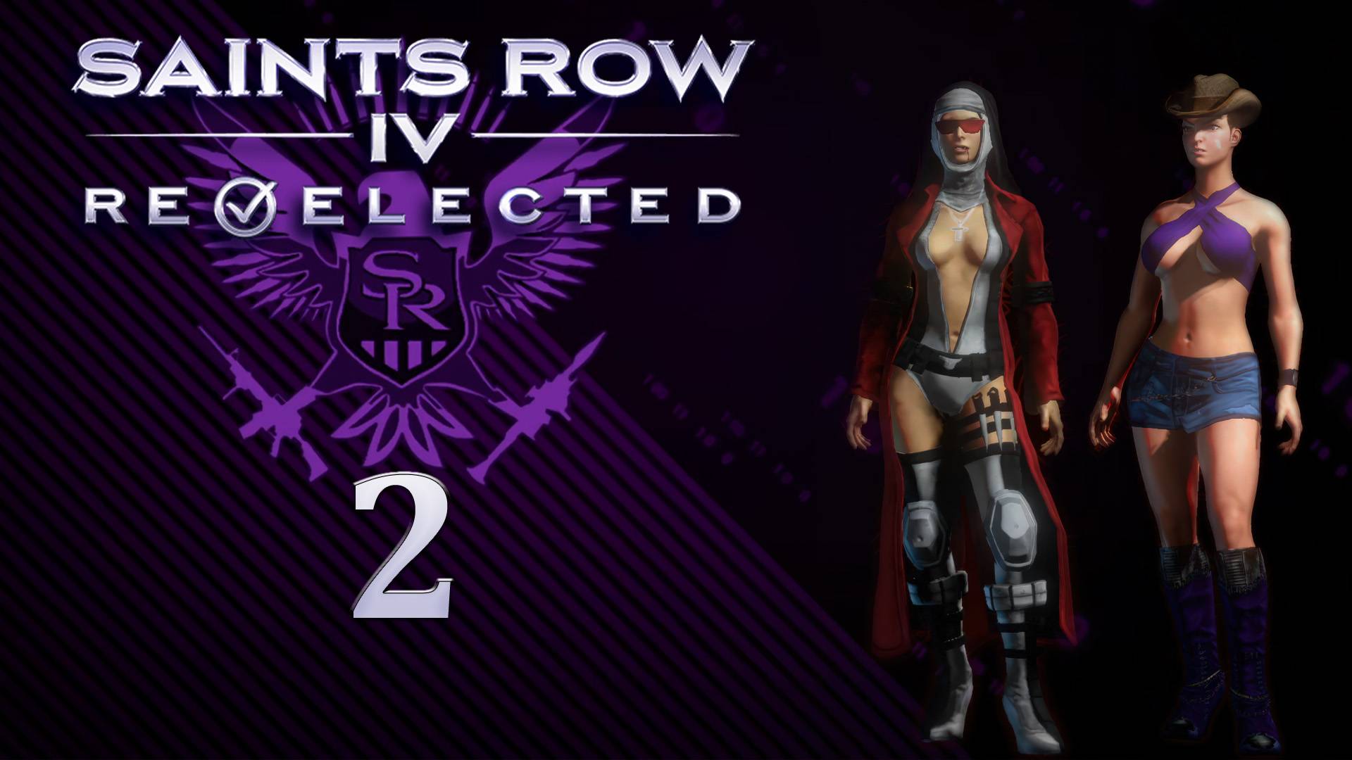 Saints Row IV: Re-Elected - Кооператив с SowwaS - Основы, Настройка, Пора набрать темп... [#2] | PC