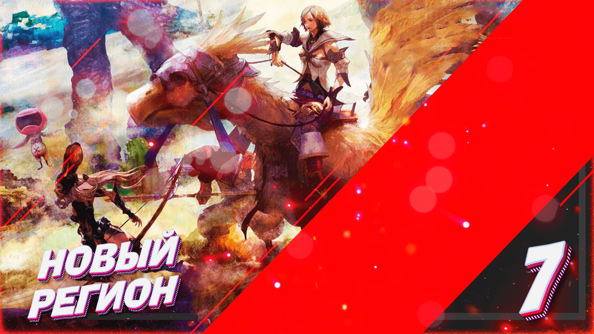 Final Fantasy XII: Zodiac Age \\ Стрим 7\\ Switch