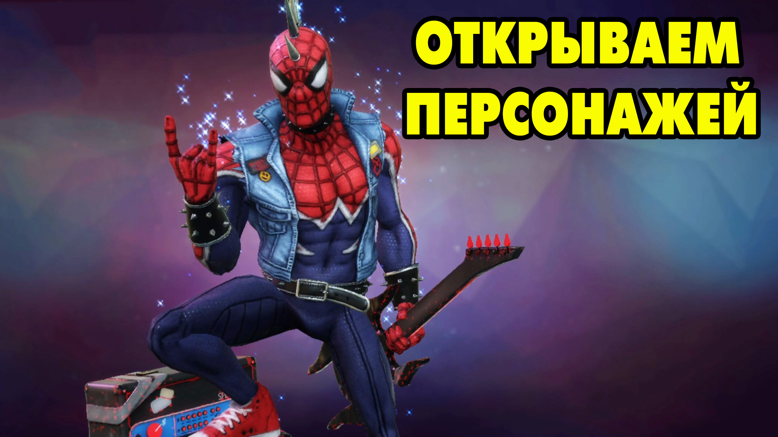 MARVEL Strike Force #30 ОСВЕЖИЛ МАЛЕНЬКО ПАМЯТЬ ?