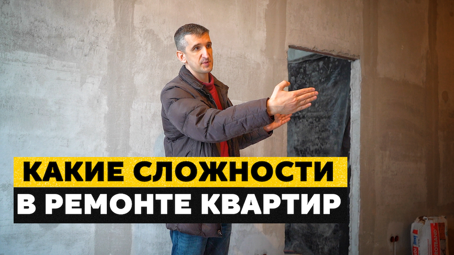 НАШИ ОБЪЕКТЫ | Апартаменты | Этапы комплексного ремонта и прекрасный вид из окна в ЖК Сердце Столицы