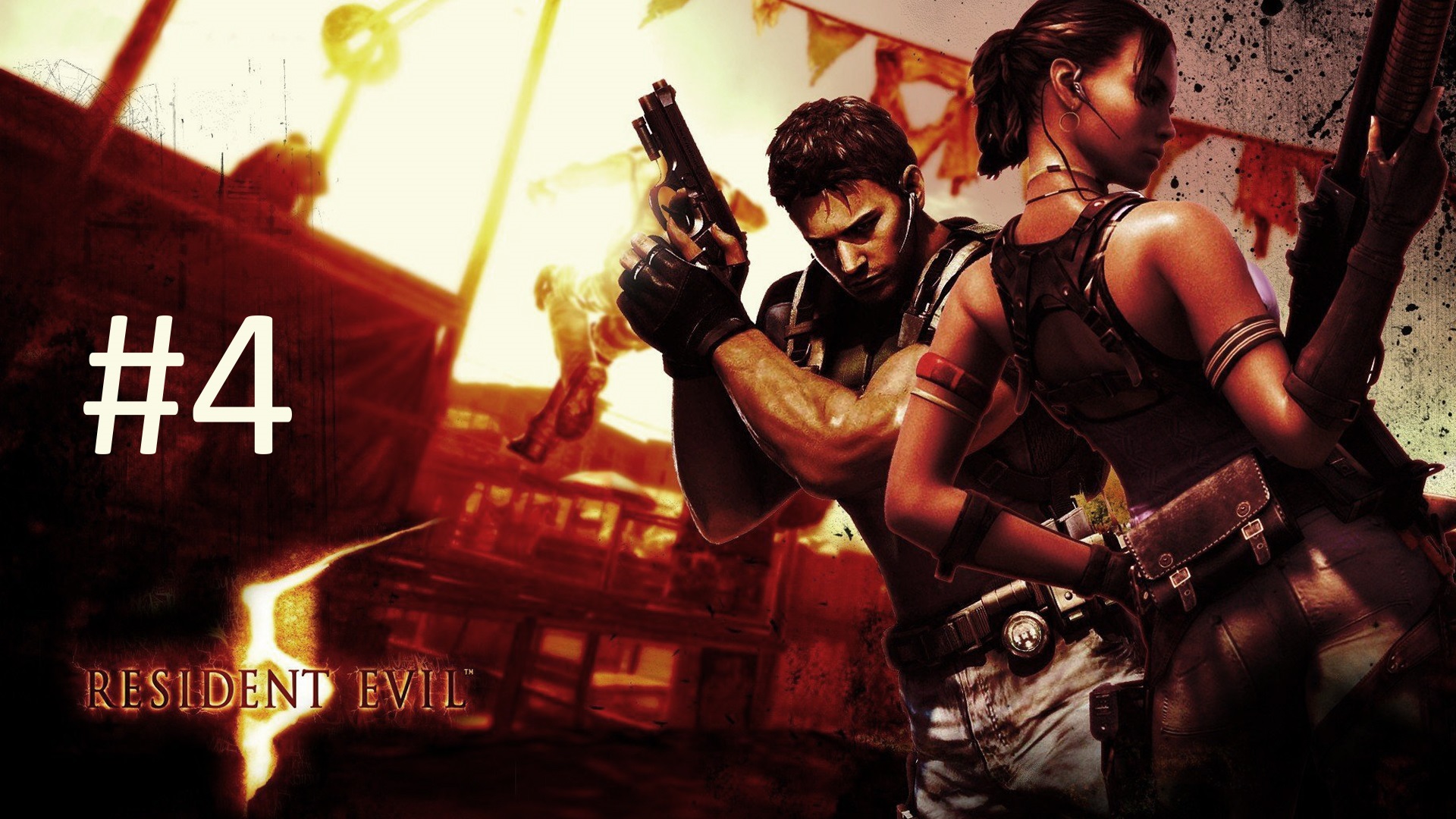 Прохождение Resident Evil 5 - Глава 2-2 (кооператив)