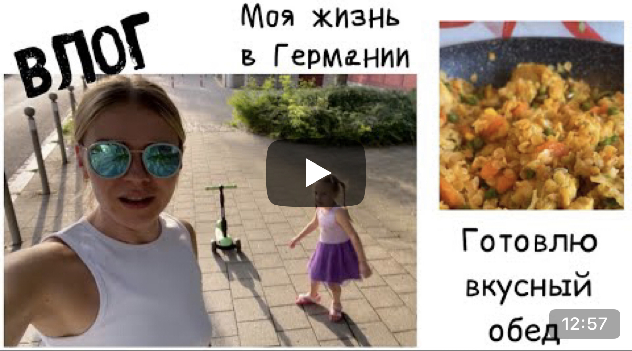 ВЛОГ: танцы на улице, посылки, подарки, готовлю вкусный и полезный обед, ппобед(правильное питание)