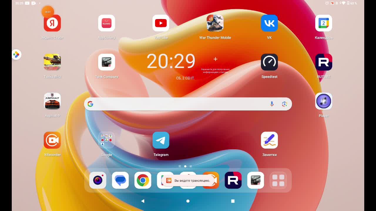 Тнк.забираю семерку