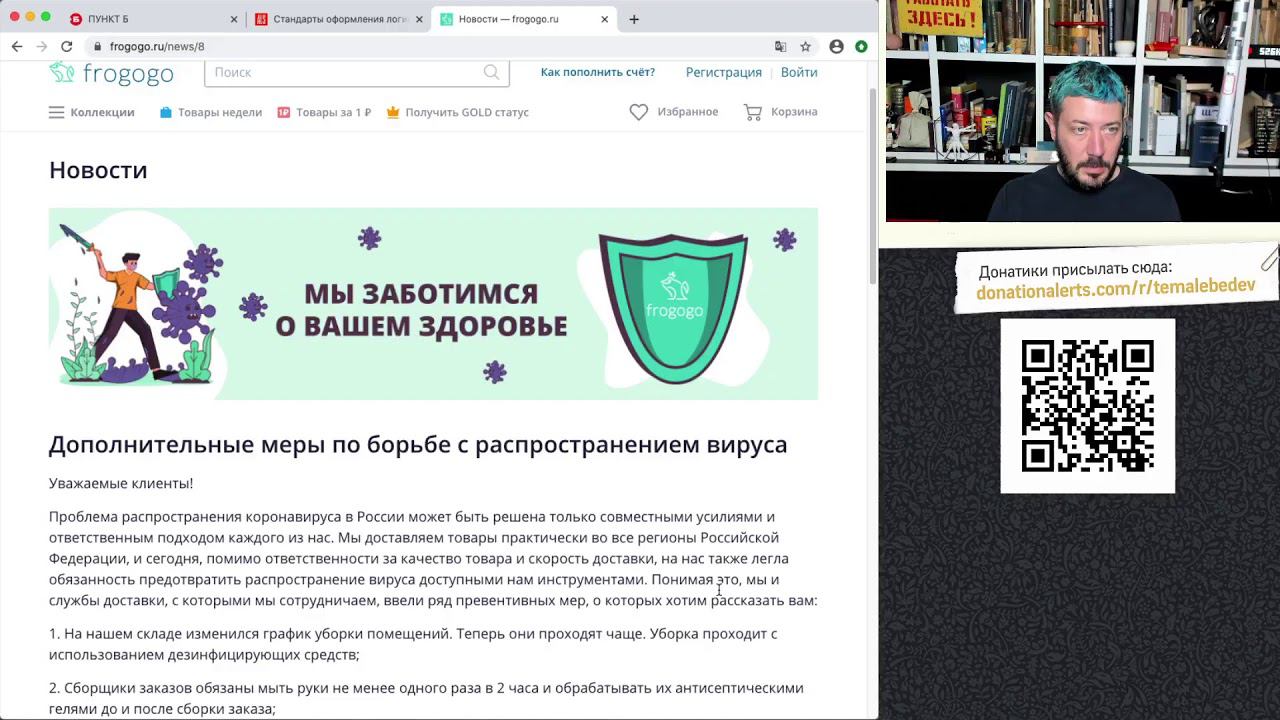 Бизнес-линч в прямом эфире