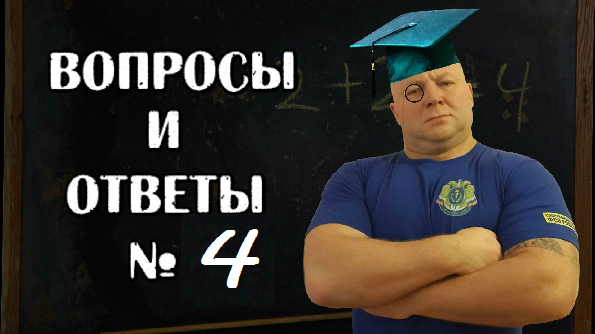 Андрей Гальцов. ОТВЕТЫ на ВОПРОСЫ подписчиков. Часть 4.