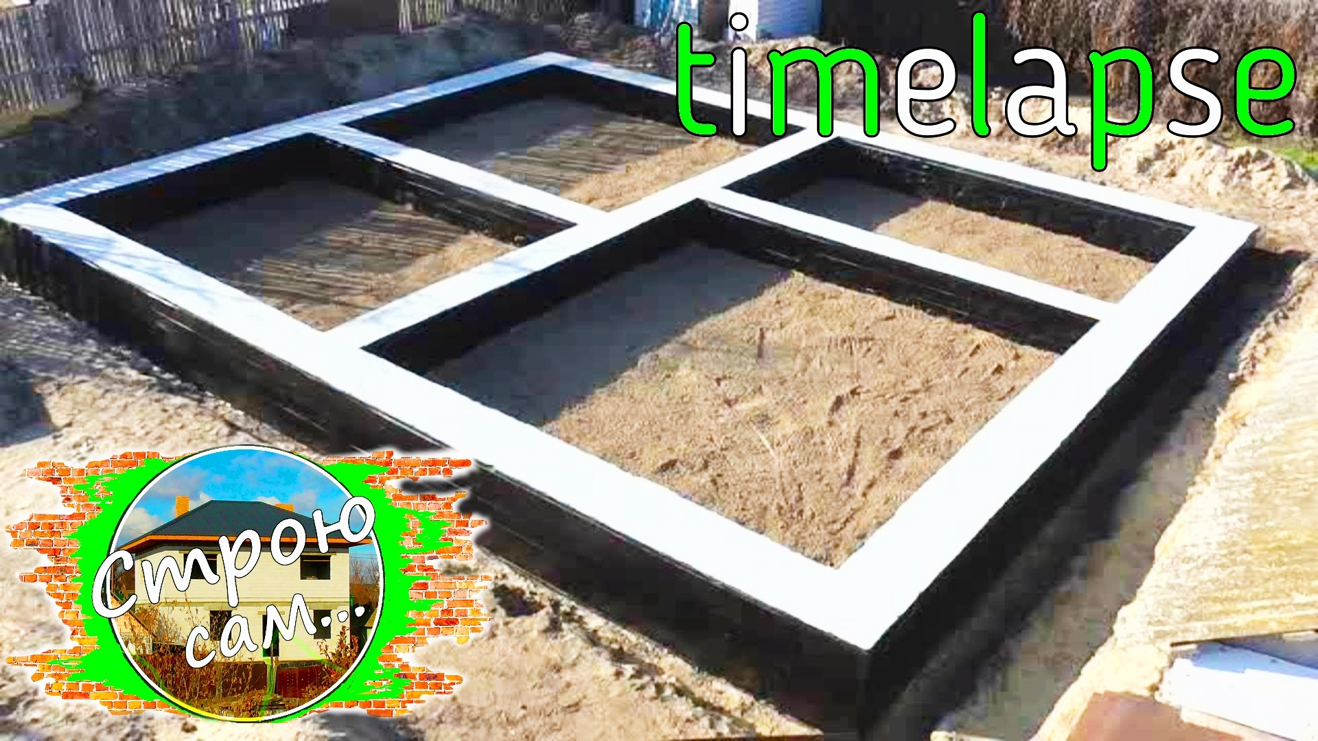 ФУНДАМЕНТ ЗА ТРИ МИНУТЫ