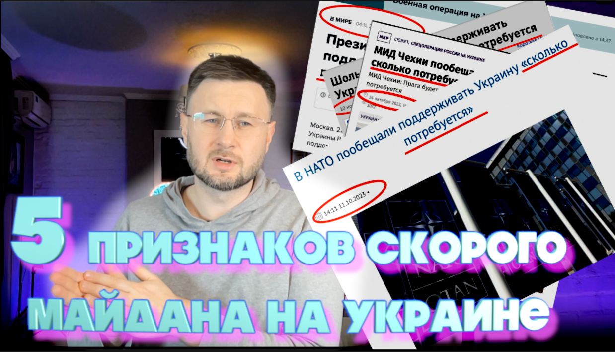 МРIЯ⚡️ Тарас Незалежко 09.12.23 на канале «Мрия 24» 5 ПРИЗНАКОВ СКОРОГО МАЙДАНА НА УКРАИНЕ